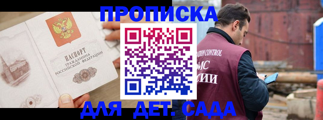 регистрация для школы в Пензе