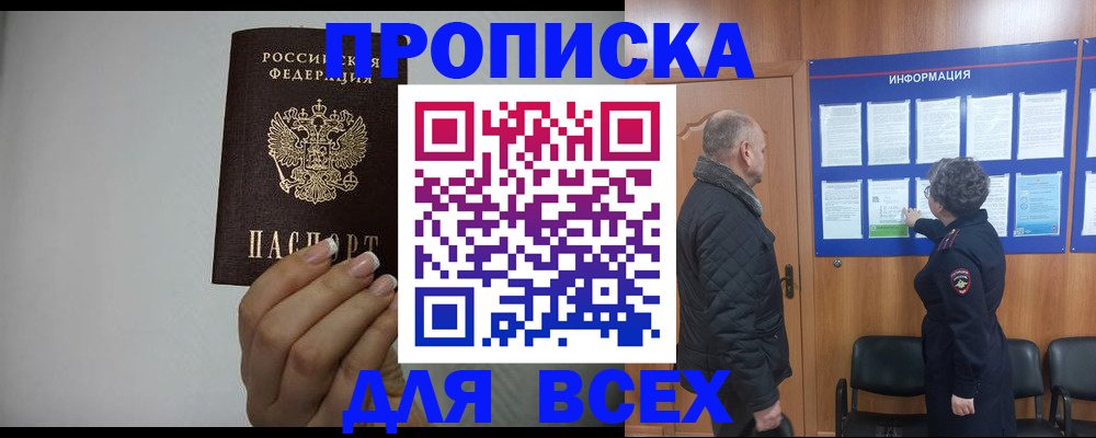 временная регистрация поиск в Пензе