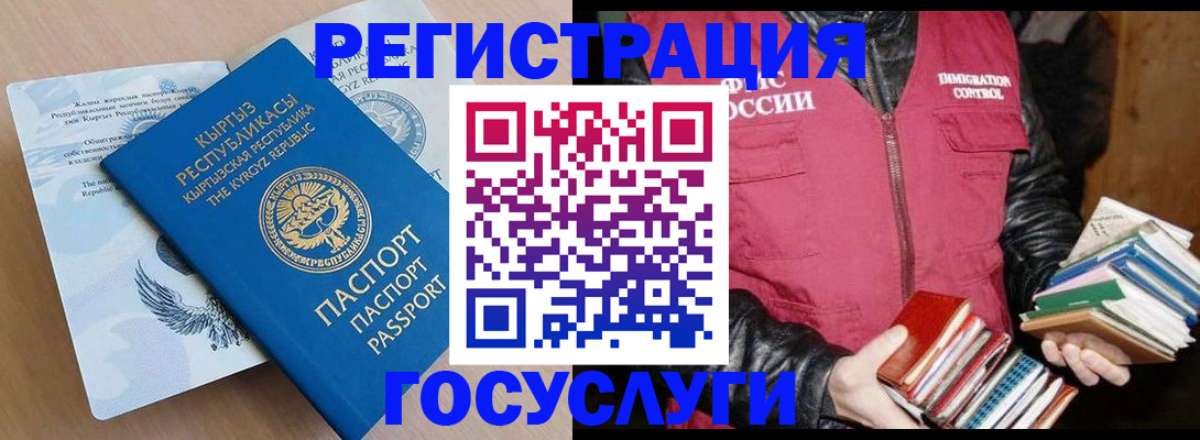 временная регистрация надежно в Пензе