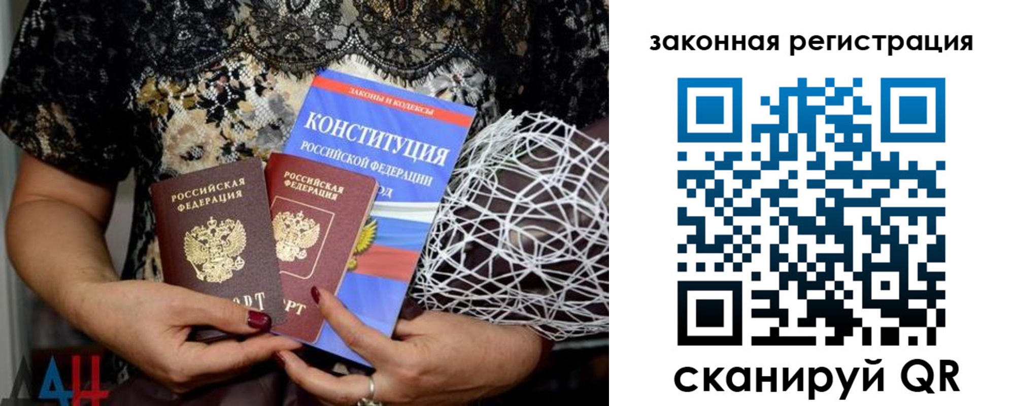 прописка в Пензе