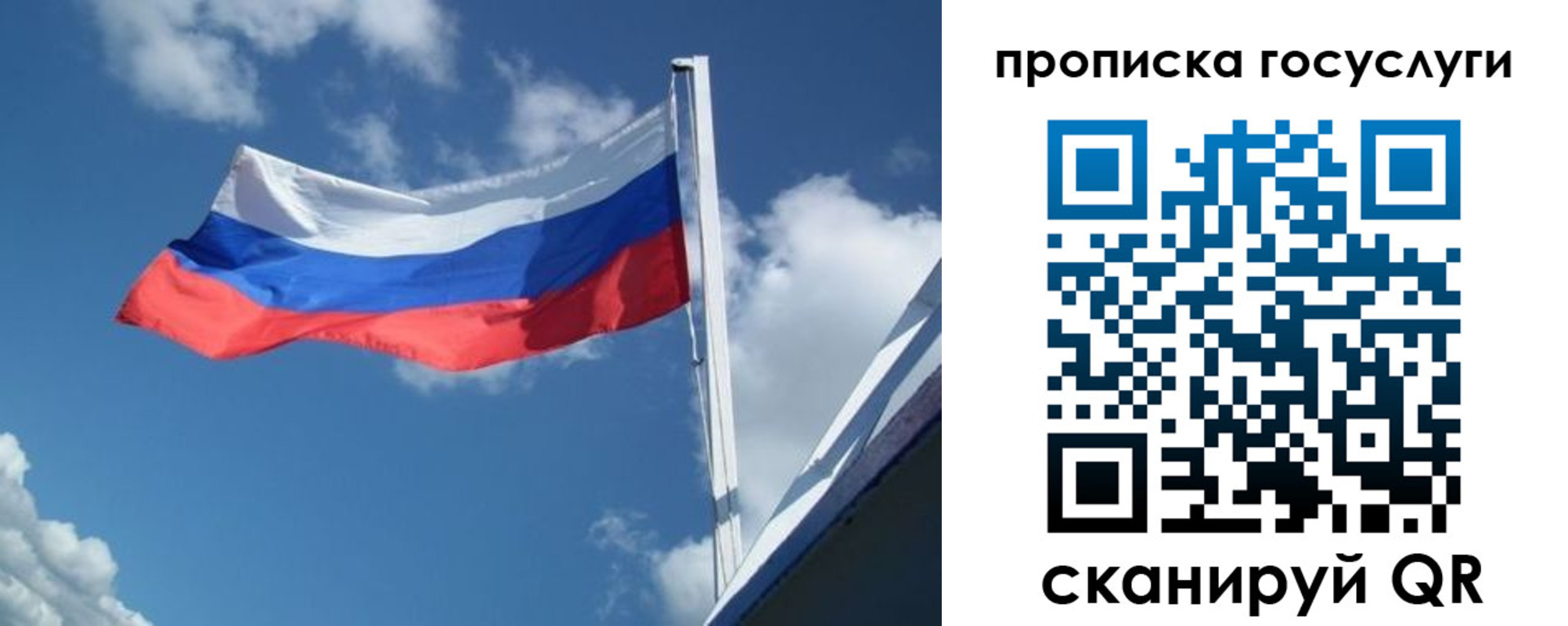 временная регистрация купить в Пензе