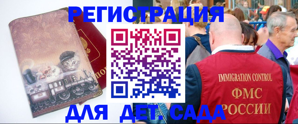 временная регистрация купить в Пензе