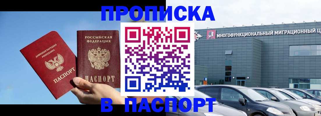 пропишу в квартире в Пензе