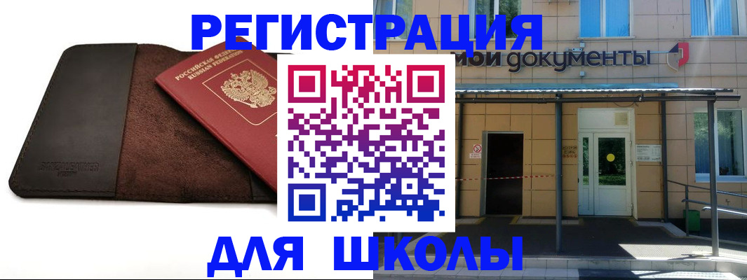 прописка в Пензе