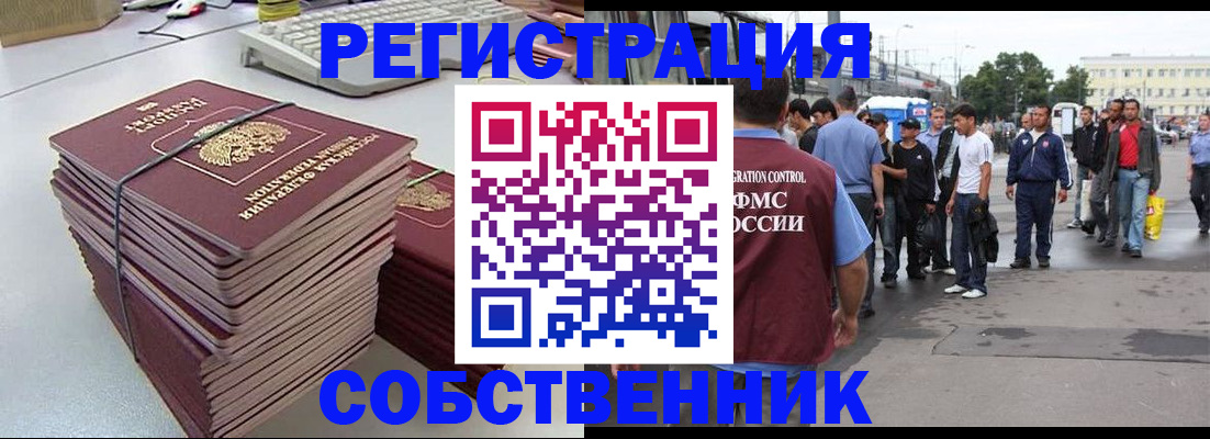 временная регистрация 2025 в Пензе
