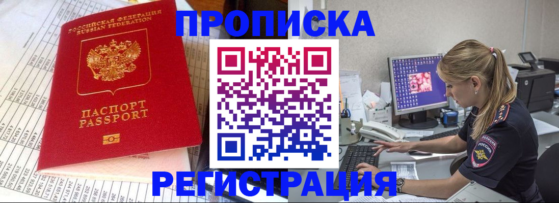 найти адрес прописки в Пензе